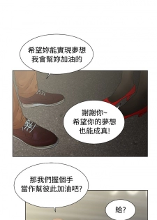 朋友的妻子：有妳在的家 [Ch17~21 End) [chinese] - page 7