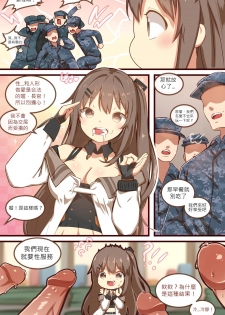 [yun-uyeon (ooyun)] How to use dolls 05 (Girls Frontline) [Chinese] [第5188號文件個人漢化] - page 5