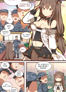 [yun-uyeon (ooyun)] How to use dolls 05 (Girls Frontline) [Chinese] [第5188號文件個人漢化] - page 2