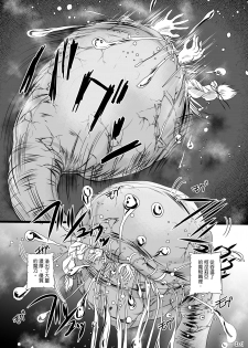 [Erotic Fantasy Larvaturs (Takaishi Fuu)] Marunomijo no Himekishi | 完全吞噬城堡之公主騎士 [Chinese] [Digital] - page 30