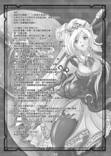 [Erotic Fantasy Larvaturs (Takaishi Fuu)] Marunomijo no Himekishi | 完全吞噬城堡之公主騎士 [Chinese] [Digital] - page 40