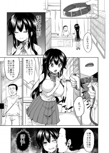 [Toitoikai (Toitoi)] Sachi-chan no Arbeit 4 [Digital] - page 3