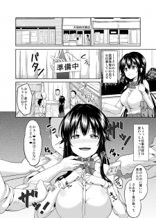 [Toitoikai (Toitoi)] Sachi-chan no Arbeit 4 [Digital] - page 16