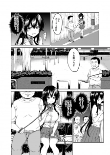 [Toitoikai (Toitoi)] Sachi-chan no Arbeit 4 [Digital] - page 4