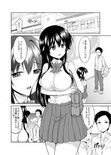 [Toitoikai (Toitoi)] Sachi-chan no Arbeit 4 [Digital] - page 2