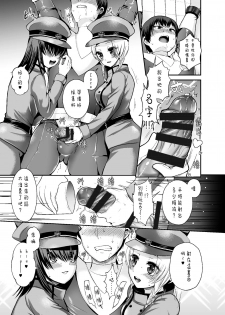 [Oshiruko Kan (Piririnegi)] Thoroughbred Extra (Chinese) [沒有漢化]  [Digital] - page 8