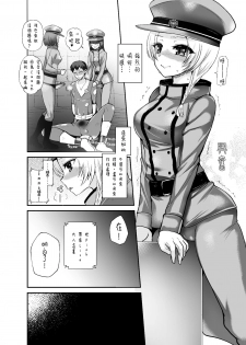 [Oshiruko Kan (Piririnegi)] Thoroughbred Extra (Chinese) [沒有漢化]  [Digital] - page 13