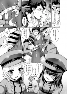 [Oshiruko Kan (Piririnegi)] Thoroughbred Extra (Chinese) [沒有漢化]  [Digital] - page 6