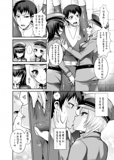 [Oshiruko Kan (Piririnegi)] Thoroughbred Extra (Chinese) [沒有漢化]  [Digital] - page 5