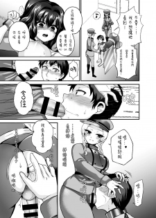 [Oshiruko Kan (Piririnegi)] Thoroughbred Extra (Chinese) [沒有漢化]  [Digital] - page 18