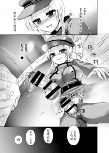 [Oshiruko Kan (Piririnegi)] Thoroughbred Extra (Chinese) [沒有漢化]  [Digital] - page 24