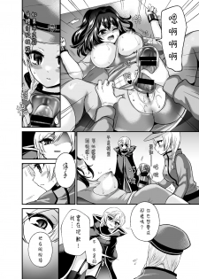 [Oshiruko Kan (Piririnegi)] Thoroughbred Extra (Chinese) [沒有漢化]  [Digital] - page 15