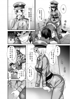 [Oshiruko Kan (Piririnegi)] Thoroughbred Extra (Chinese) [沒有漢化]  [Digital] - page 11