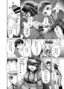 [Oshiruko Kan (Piririnegi)] Thoroughbred Extra (Chinese) [沒有漢化]  [Digital] - page 9