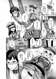 [Oshiruko Kan (Piririnegi)] Thoroughbred Extra (Chinese) [沒有漢化]  [Digital] - page 21