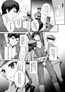 [Oshiruko Kan (Piririnegi)] Thoroughbred Extra (Chinese) [沒有漢化]  [Digital] - page 4