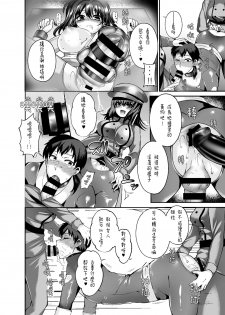 [Oshiruko Kan (Piririnegi)] Thoroughbred Extra (Chinese) [沒有漢化]  [Digital] - page 19