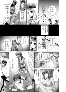 [Oshiruko Kan (Piririnegi)] Thoroughbred Extra (Chinese) [沒有漢化]  [Digital] - page 10