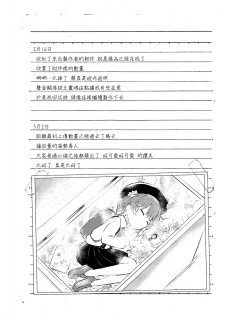 (ABnormal Comic Day! 4) [02 (Harasaki)] Believe in Reincarnation. (Hatoba Tsugu) (Chinese) [沒有漢化] - page 24