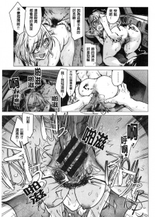 [Ikuhana Niiro] Ikujitsu [Chinese] - page 40