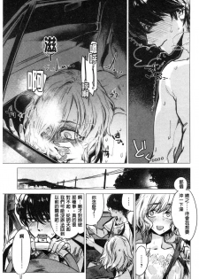 [Ikuhana Niiro] Ikujitsu [Chinese] - page 44