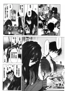 [Ikuhana Niiro] Ikujitsu [Chinese] - page 47