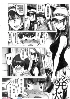 [Ikuhana Niiro] Ikujitsu [Chinese] - page 2