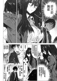 [Ikuhana Niiro] Ikujitsu [Chinese] - page 49