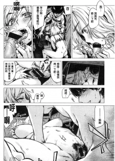 [Ikuhana Niiro] Ikujitsu [Chinese] - page 37