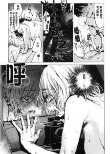 [Ikuhana Niiro] Ikujitsu [Chinese] - page 42