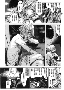 [Ikuhana Niiro] Ikujitsu [Chinese] - page 30