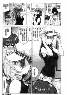 [Ikuhana Niiro] Ikujitsu [Chinese] - page 25