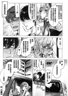 [Ikuhana Niiro] Ikujitsu [Chinese] - page 45