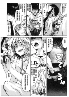 [Ikuhana Niiro] Ikujitsu [Chinese] - page 36