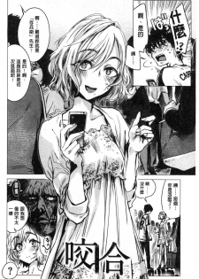 [Ikuhana Niiro] Ikujitsu [Chinese] - page 27