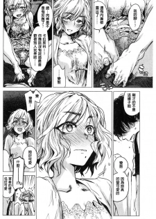 [Ikuhana Niiro] Ikujitsu [Chinese] - page 33