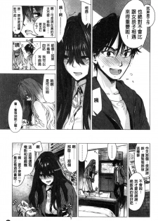 [Ikuhana Niiro] Ikujitsu [Chinese] - page 50