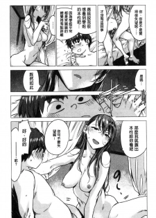 [Ikuhana Niiro] Ikujitsu [Chinese] - page 10
