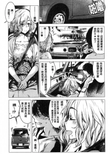 [Ikuhana Niiro] Ikujitsu [Chinese] - page 28