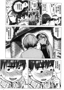 [Ikuhana Niiro] Ikujitsu [Chinese] - page 4