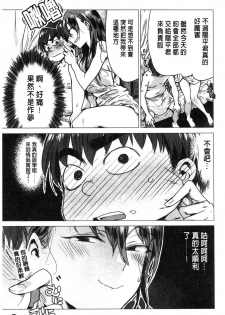 [Ikuhana Niiro] Ikujitsu [Chinese] - page 6