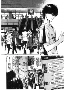[Ikuhana Niiro] Ikujitsu [Chinese] - page 26