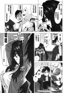 [Ikuhana Niiro] Ikujitsu [Chinese] - page 48
