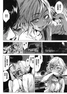 [Ikuhana Niiro] Ikujitsu [Chinese] - page 31