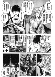 [Ikuhana Niiro] Ikujitsu [Chinese] - page 29