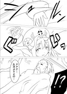 (C84) [Vpan's EXTASY (Satou Kuuki)] Shoukan Jiko (Kari) (Shinrabansho) - page 11
