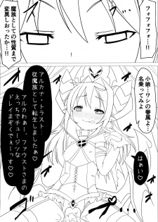 (C84) [Vpan's EXTASY (Satou Kuuki)] Shoukan Jiko (Kari) (Shinrabansho) - page 20