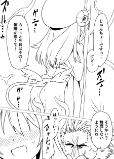 (C84) [Vpan's EXTASY (Satou Kuuki)] Shoukan Jiko (Kari) (Shinrabansho) - page 4