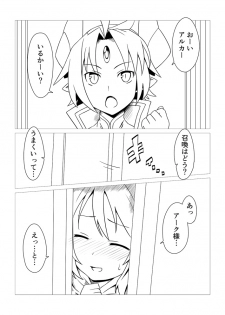 (C84) [Vpan's EXTASY (Satou Kuuki)] Shoukan Jiko (Kari) (Shinrabansho) - page 3