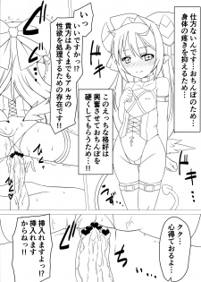 (C84) [Vpan's EXTASY (Satou Kuuki)] Shoukan Jiko (Kari) (Shinrabansho) - page 13